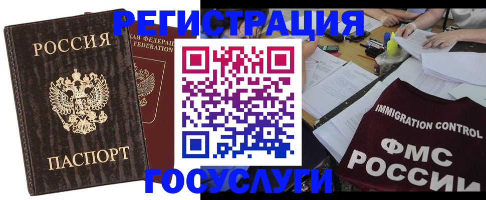 прописка ребенка в Санкт-Петербурге