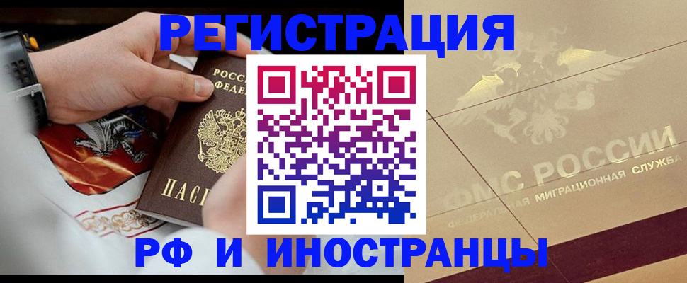 прописка от собственника в Санкт-Петербурге