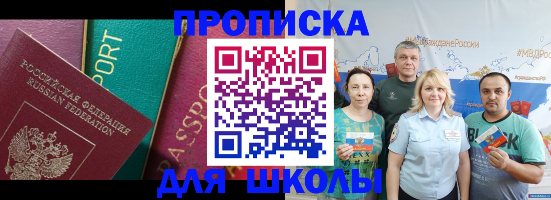 временная регистрация адрес в Санкт-Петербурге