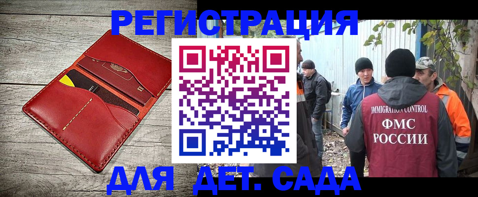 прописка для школы в Санкт-Петербурге